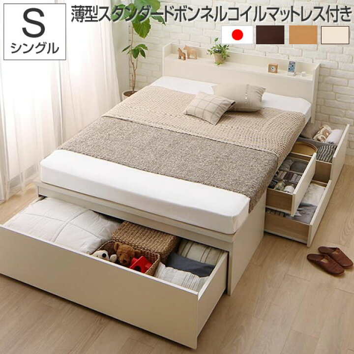 楽天市場】組み立て サービス ベッド シングル 引き出し付き 
