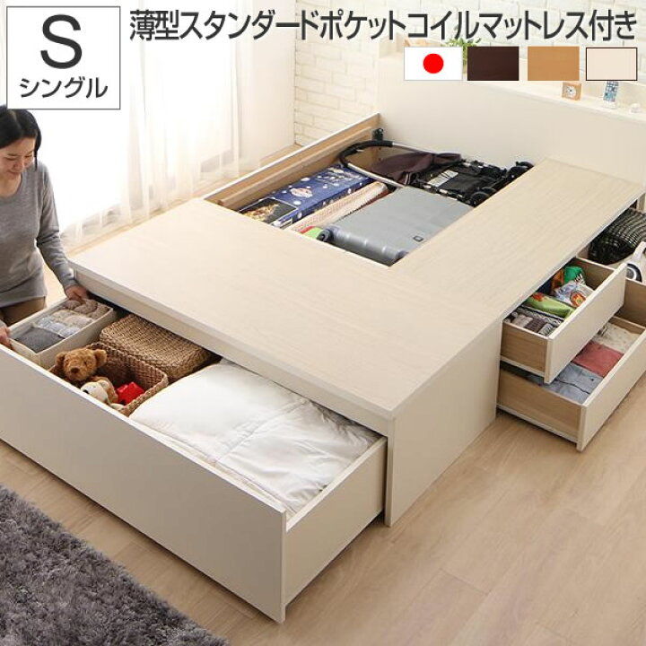 楽天市場】組み立て サービス ベッド シングル 引き出し付き 