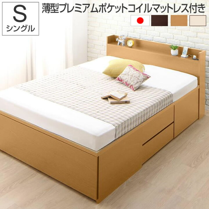 楽天市場】組み立て サービス フレーム日本製 ベッド シングル 