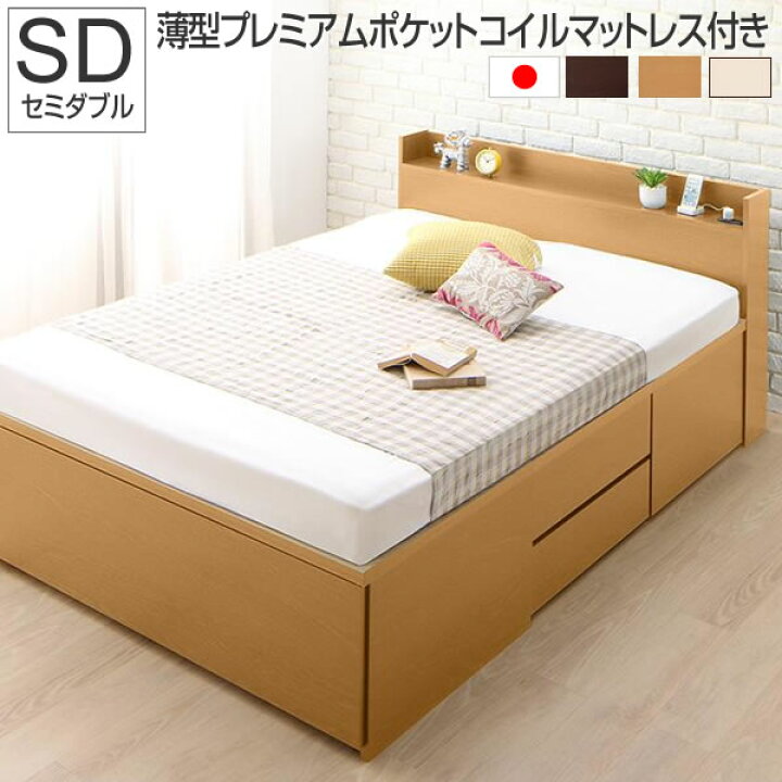 楽天市場】組み立て サービス フレーム日本製 ベッド セミダブル 