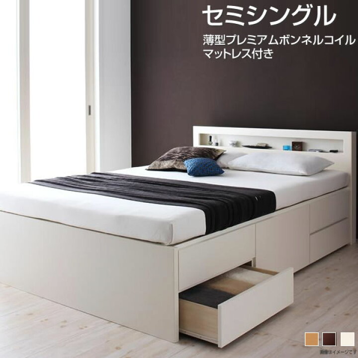 楽天市場】お客様組立 セミシングルベッド 日本製 収納付きベッド 