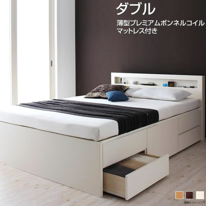 楽天市場】お客様組立 ダブル 日本製 チェストベッド 薄型プレミアム 