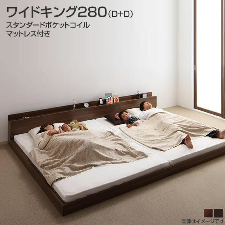 楽天市場】ベッド 2台 連結ベッド 連結 ローベッド ワイドK280（ダブル 
