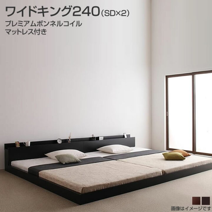 楽天市場】ローベッド 連結 ベッド 2台 連結ベッド ワイドK240  
