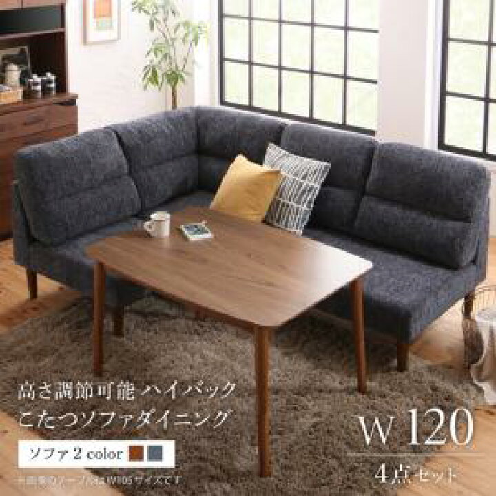 楽天市場】ダイニングこたつテーブルセット 4点セット （テーブル幅120 