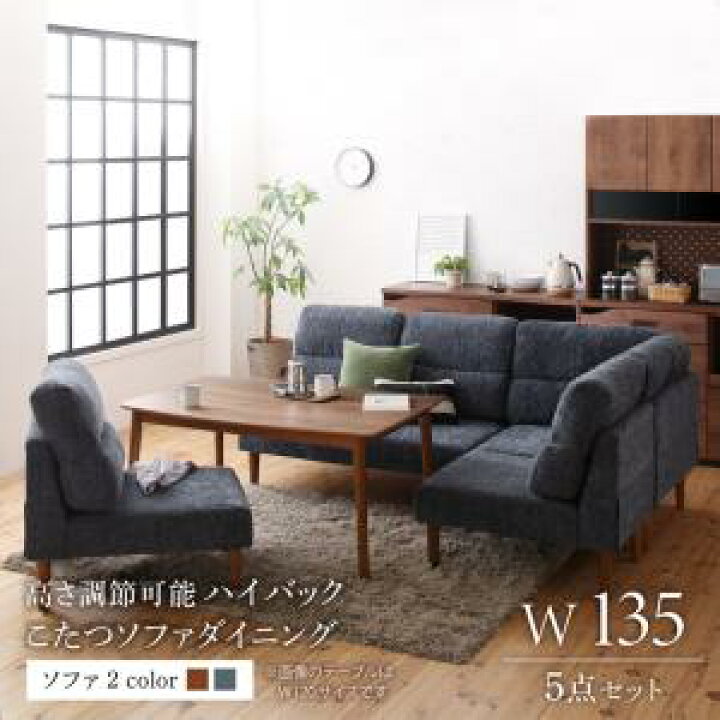 楽天市場】ダイニングこたつテーブルセット 5点セット （テーブル幅135 