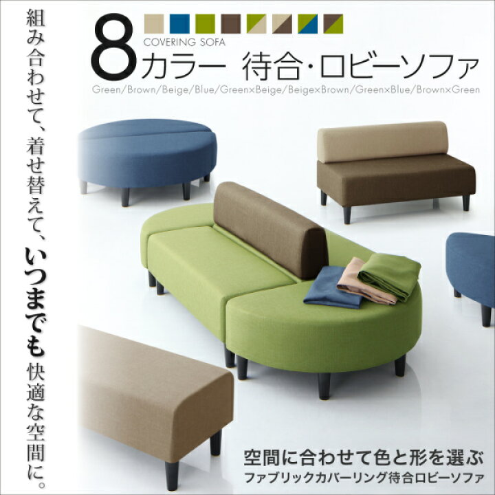 楽天市場】ソファセット ソファ4点セット （半円×2+背あり+背なし 2人 