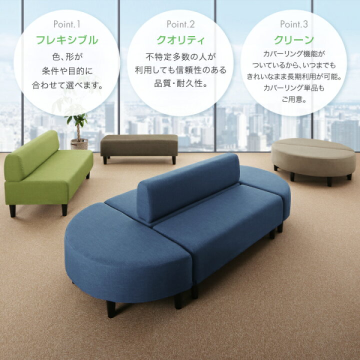 楽天市場】ソファセット ソファ4点セット （半円×2+背あり+背なし 2人 