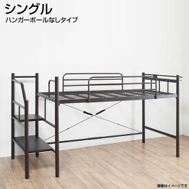 楽天市場 ロフトベッド シングル 小さいの通販