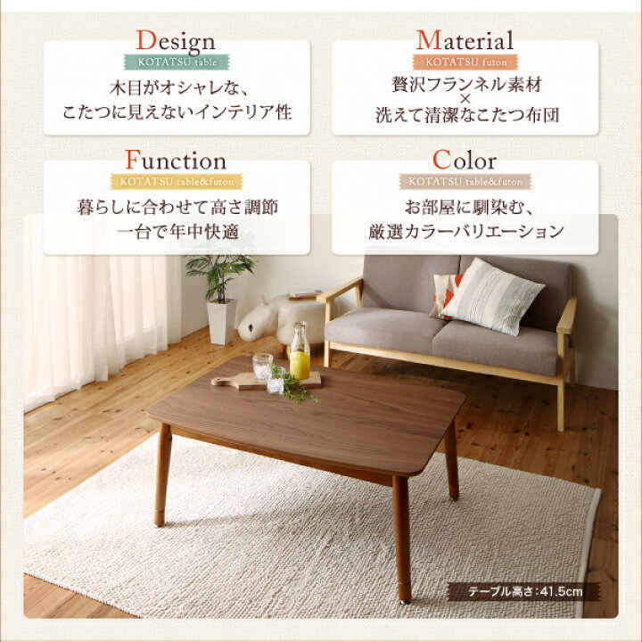 楽天市場】こたつテーブル 長方形（75×105cm） コタツテーブル こたつ 