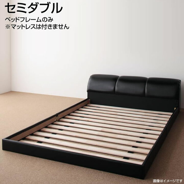楽天市場】ローベッド セミダブル マットレスなし ベッドフレームのみ 
