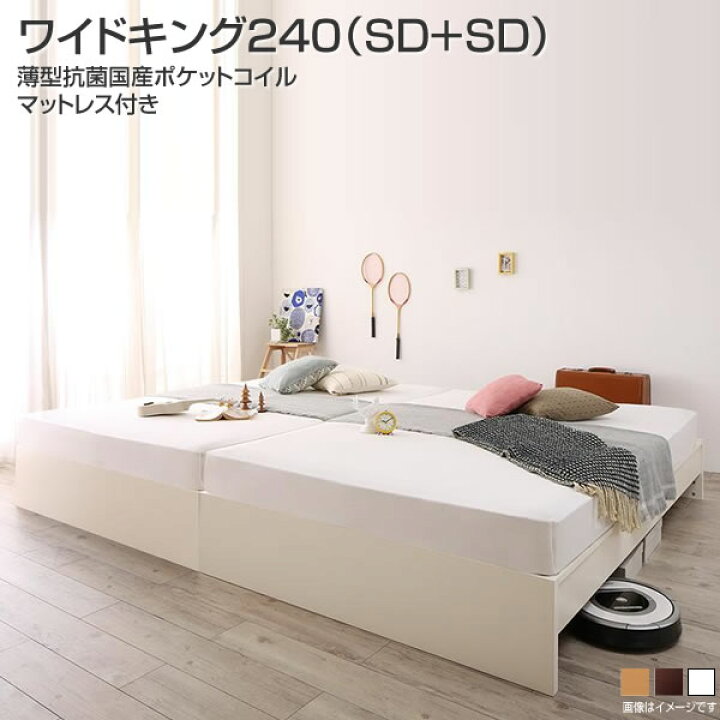 楽天市場】組立設置付 連結ベッド すのこ ワイドキング240 