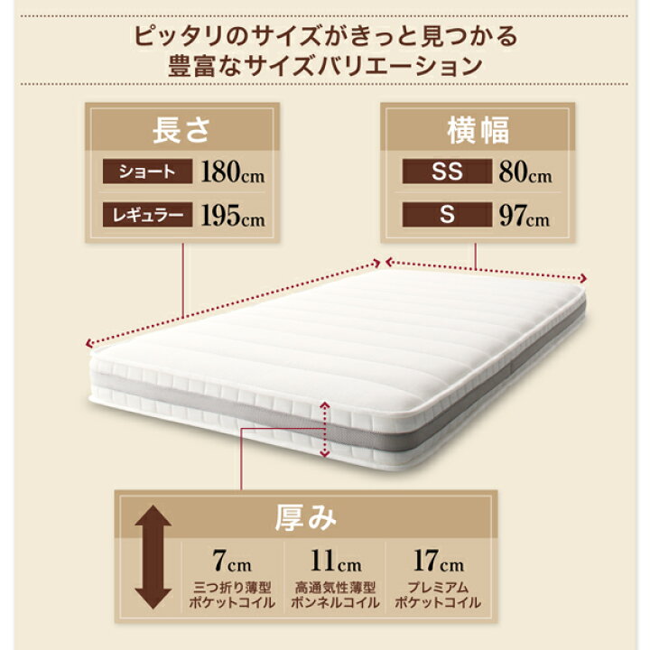 楽天市場】セミシングル レギュラー丈 長さ195×幅80 厚さ17cm 