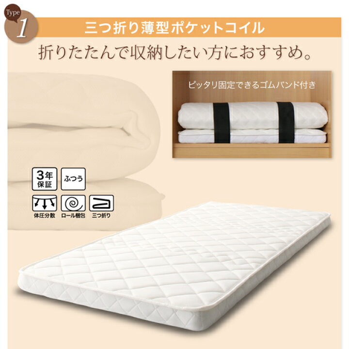 楽天市場】シングル ショート丈 長さ180×幅97 厚さ7cm 三つ折り薄型 