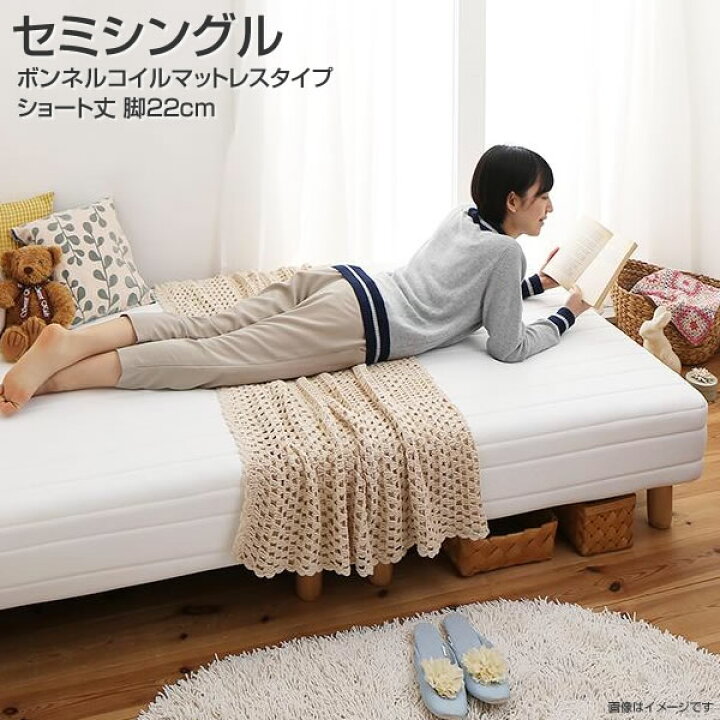 楽天市場】脚付きベッド マットレスベッド セミシングル ショート丈 脚 
