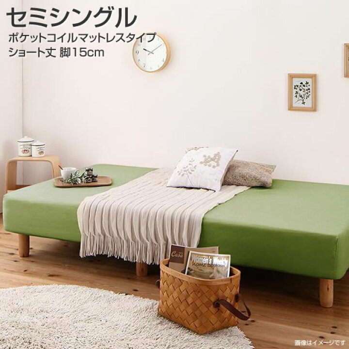 楽天市場】脚付きベッド マットレスベッド セミシングル ショート丈 脚 