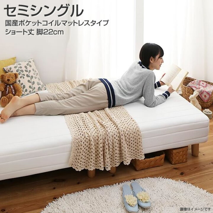 楽天市場】脚付きベッド マットレスベッド セミシングル ショート丈 脚 