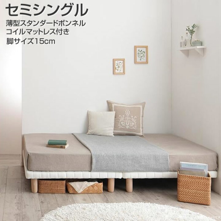 楽天市場】ショート丈 脚付きマットレスベッド セミシングル 脚15cm 