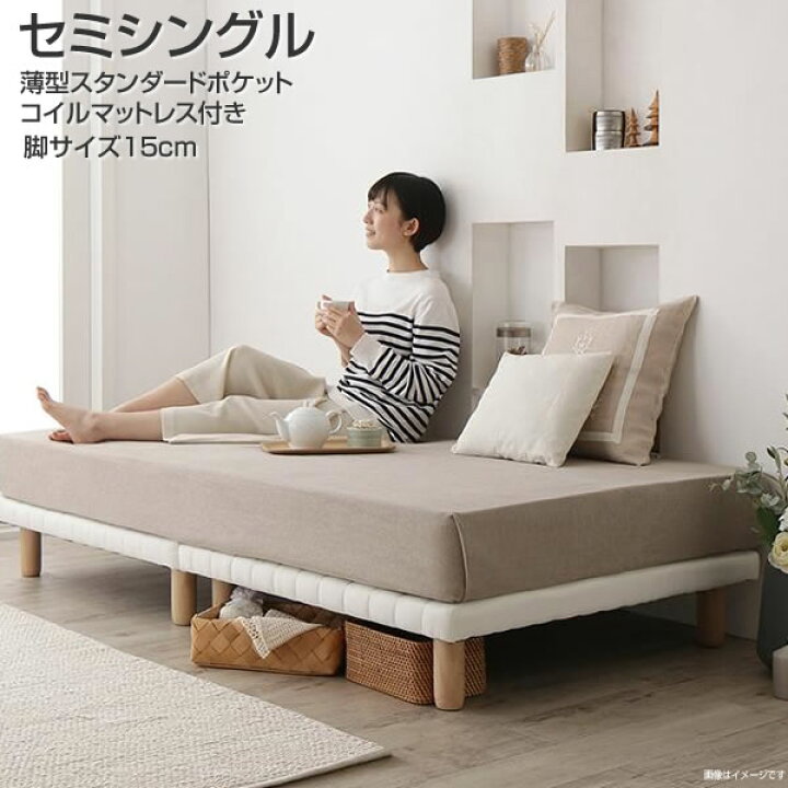 楽天市場】ショート丈 脚付きマットレスベッド セミシングル 脚15cm 