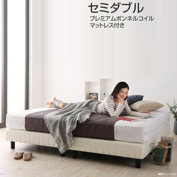 楽天市場】脚付きマットレスボトムベッド セミダブル プレミアム 