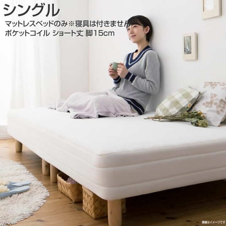 楽天市場】マットレスベッド ショート丈 分割式 シングル ショート丈 