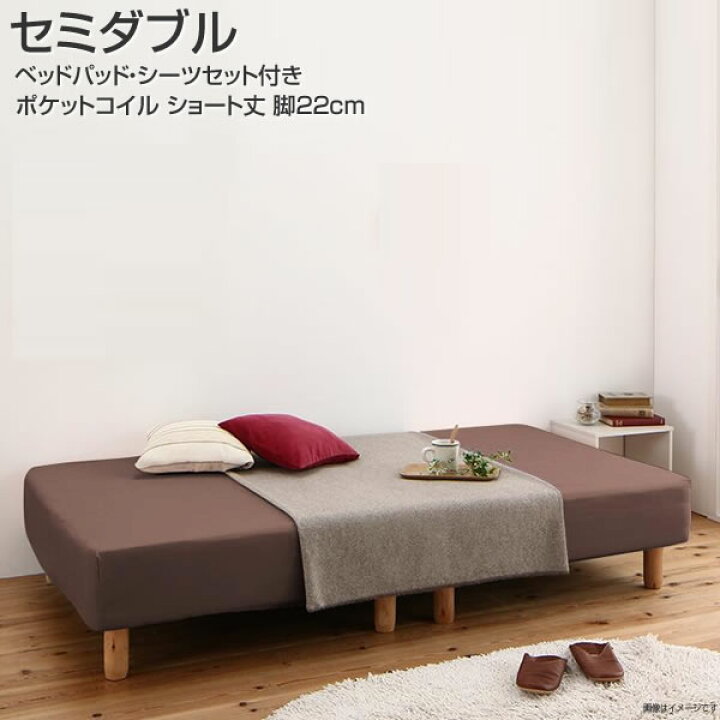 楽天市場】ショート丈 分割マットレスベッド セミダブル ショート丈 脚 