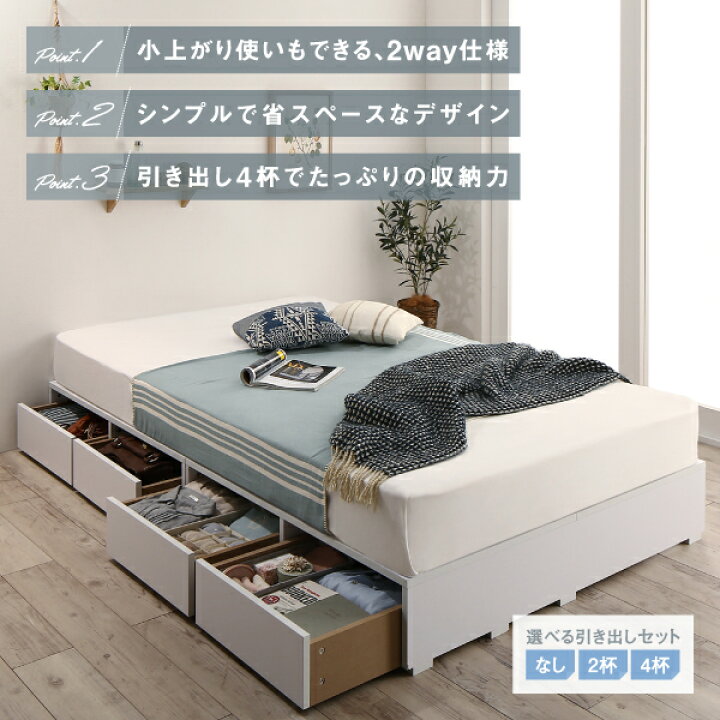 楽天市場】ヘッドレス セミダブル マットレス付き 引き出し4杯  