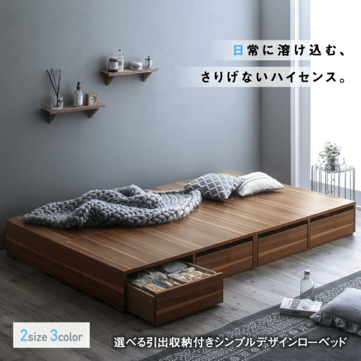 楽天市場】ヘッドレス セミダブル マットレス付き 引き出し4杯 
