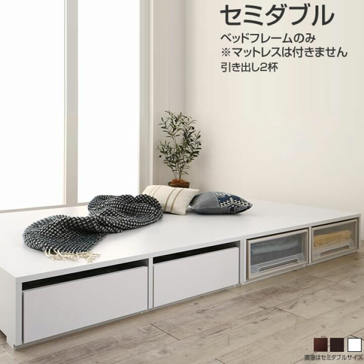 楽天市場】送料無料 ヘッドレス セミダブルベッド ローベッド ベッド 