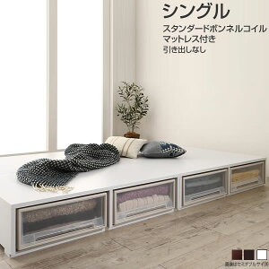 送料無料 ヘッドレスベッド シングル マットレス付き 引き出しなし ベッド ローベッド フレーム フロアベッド 収納付き 収納ベッド ロータイプ 小上がり 低いベッド ローベッド 敷布団対応