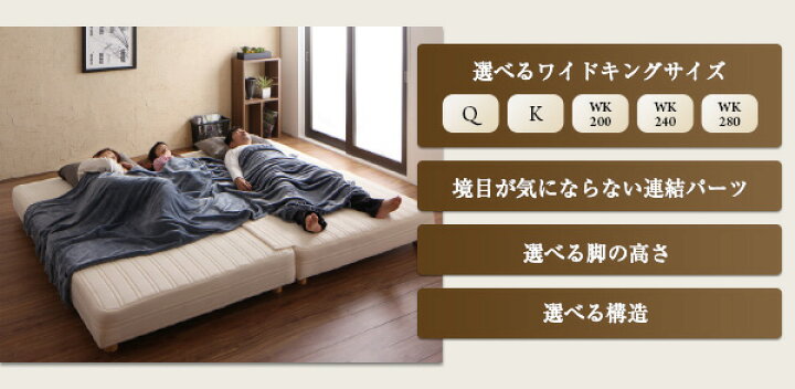楽天市場】日本製 連結ベッド マットレスベッド ワイドK200 脚7cm 