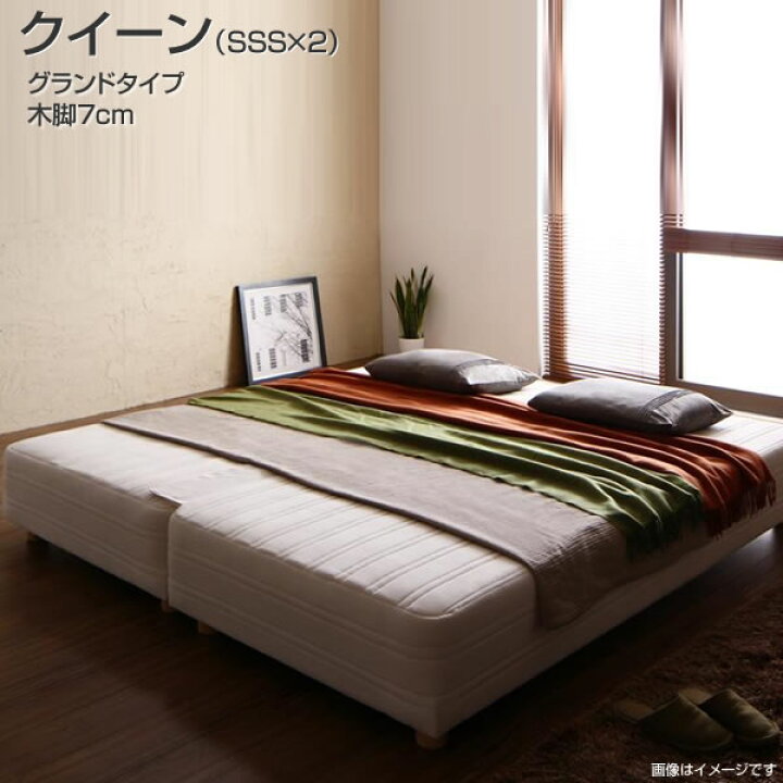 楽天市場】日本製 マットレスベッド 連結 ベッド クイーン 脚7cm 