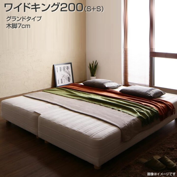 楽天市場】日本製 連結ベッド マットレスベッド ワイドK200 脚7cm  