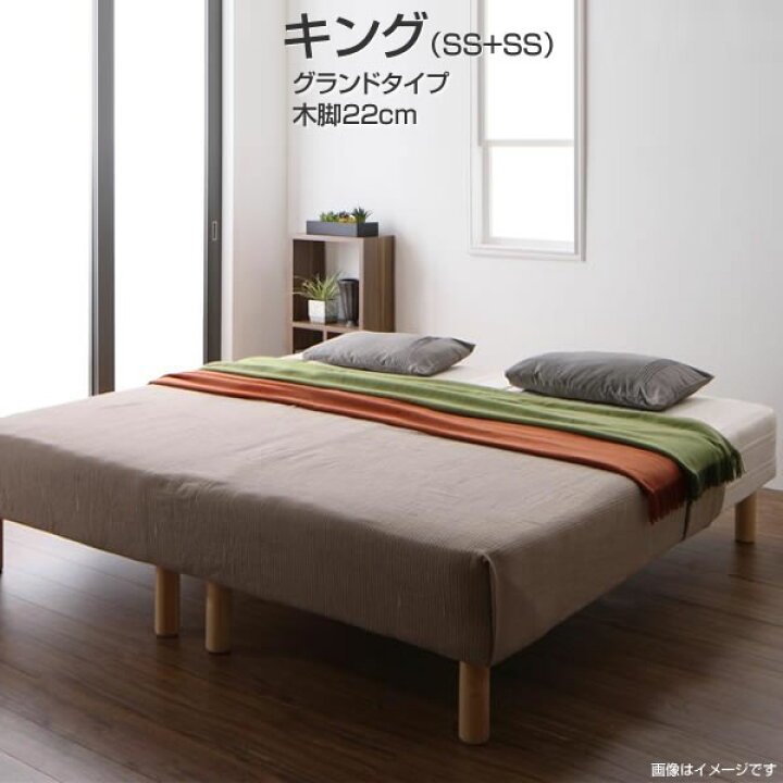 楽天市場】マットレスベッド 日本製 連結ベッド キング 脚22cm 