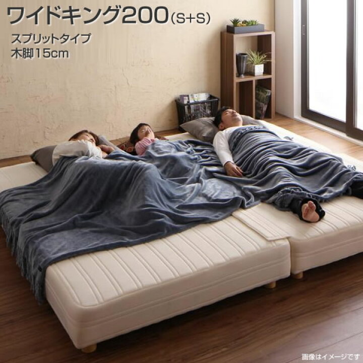 楽天市場】日本製 マットレスベッド 連結ベッド ワイドK200 脚15cm 