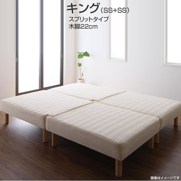 楽天市場】日本製 マットレスベッド 連結ベッド キング 脚22cm