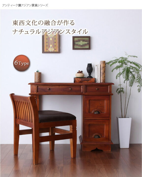 アジアン 書斎机 彫刻 アンティーク