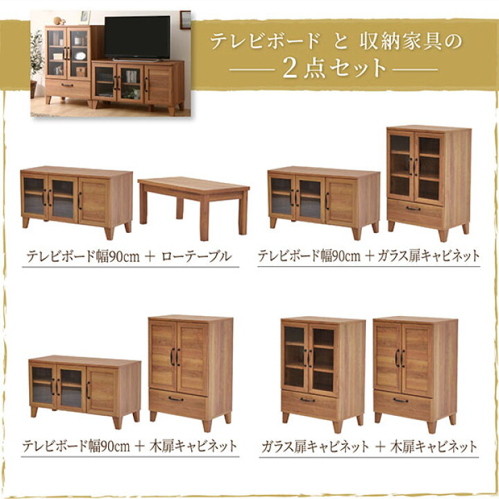 楽天市場】テレビボード 4点セット （テレビボード+ローテーブル+ 