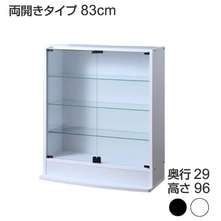 楽天市場】コレクションケース コレクションラック 本体 両開きタイプ 