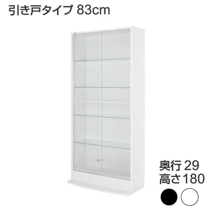 楽天市場】コレクションケース コレクションラック 本体 引き戸タイプ 