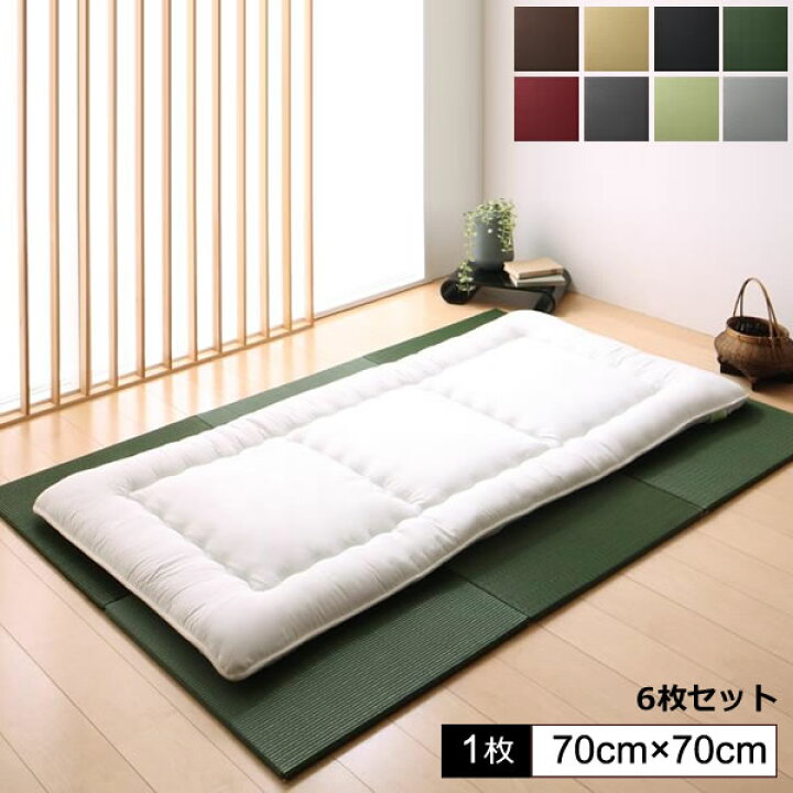 楽天市場】ユニット畳 置き畳 畳ユニット 6枚入り （ 70×70cm 
