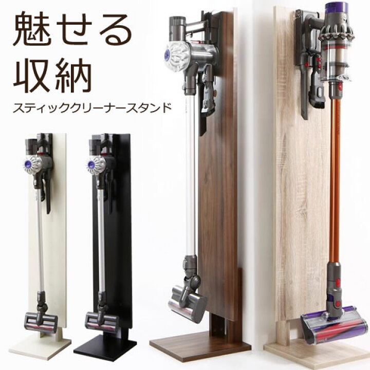 楽天市場】ダイソンスタンド dyson v6 v7 v8 v10 v12 ダイソン掃除機  