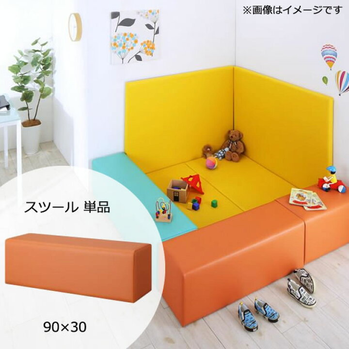 楽天市場】スツール 90×30 単品 プレイマット キッズルーム キッズ 
