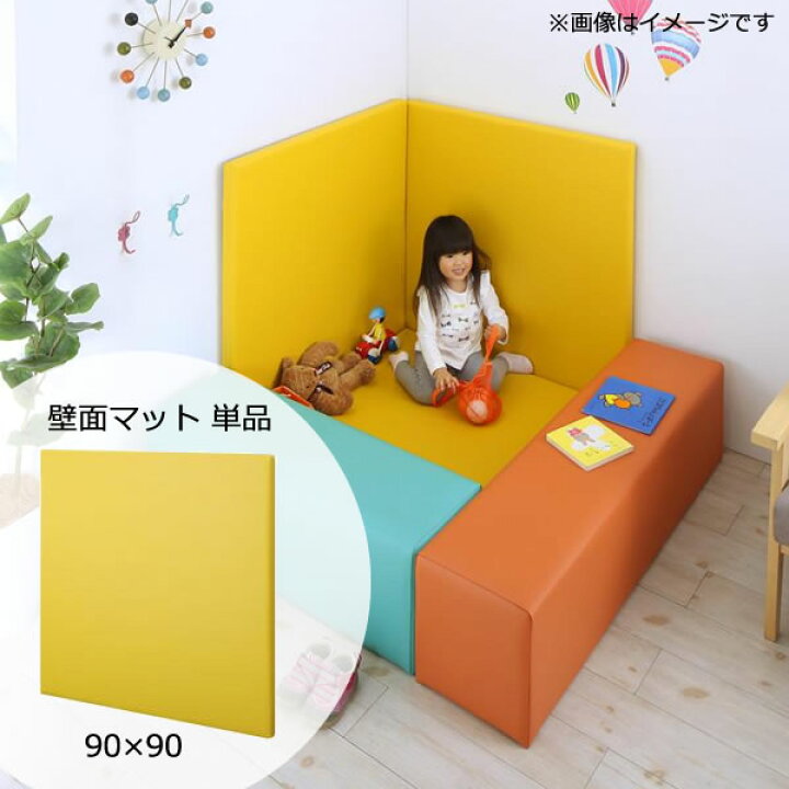 楽天市場】壁面マット 90×90 単品 プレイマット キッズルーム キッズ 