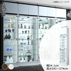 コレクションケース コレクションラック 本体 上置きハイタイプ付き 幅54.1 高さ241〜274 フィギュアケース ガラスショーケース プラモデルケース フィギュア飾り棚 フィギュアラック フィギ