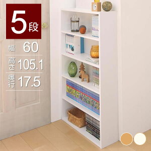 薄い 本棚の人気商品 通販 価格比較 価格 Com