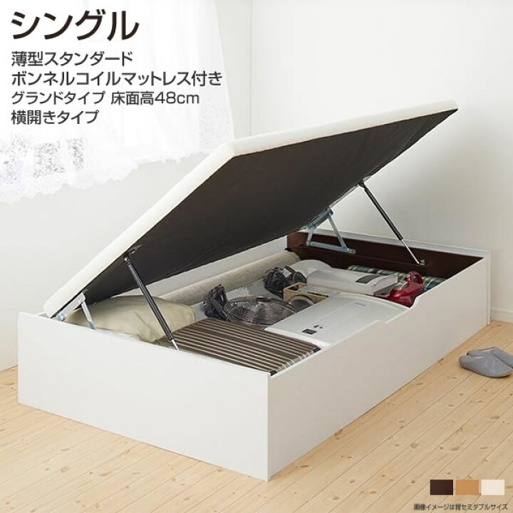 楽天市場】お客様組立 シングルベッド ヘッドレスベッド 跳ね上げ収納 