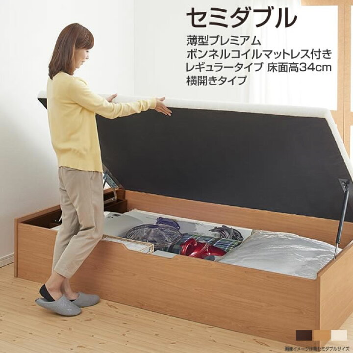 楽天市場】お客様組立 ヘッドレスベッド 跳ね上げベッド セミダブル 