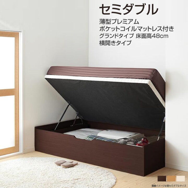 楽天市場】お客様組立 ヘッドレスベッド 跳ね上げ式ベッド セミダブル 