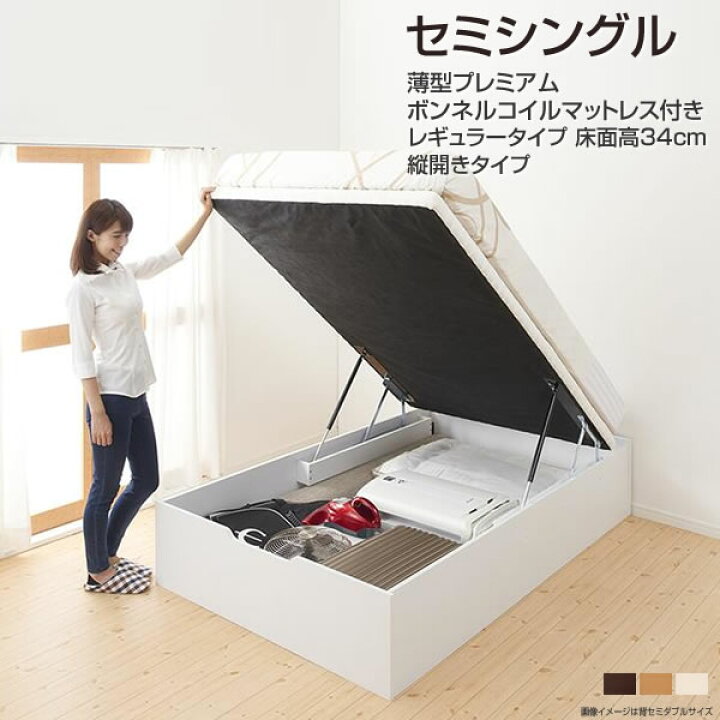 楽天市場】組立設置付 跳ね上げベッド ヘッドレスベッド セミシングル 